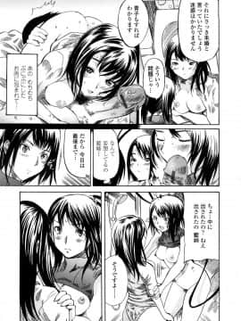 [子門竜士郎] スカートの中の欲望_030