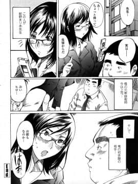 [子門竜士郎] スカートの中の欲望_037