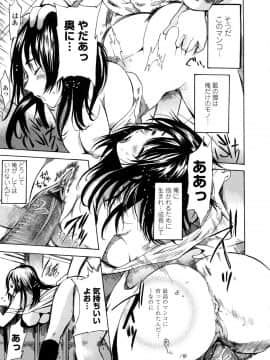 [子門竜士郎] スカートの中の欲望_048