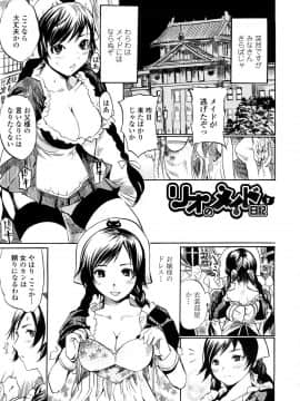 [子門竜士郎] スカートの中の欲望_054