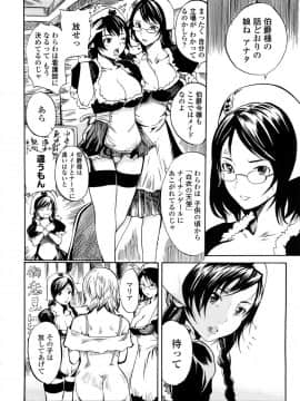 [子門竜士郎] スカートの中の欲望_055