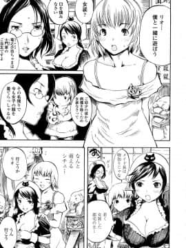 [子門竜士郎] スカートの中の欲望_056
