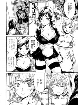 [子門竜士郎] スカートの中の欲望_057