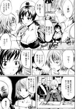 [子門竜士郎] スカートの中の欲望_058