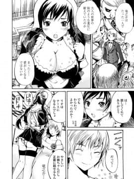 [子門竜士郎] スカートの中の欲望_059