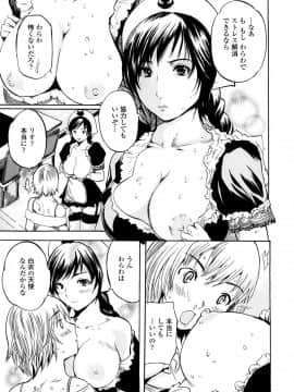 [子門竜士郎] スカートの中の欲望_060