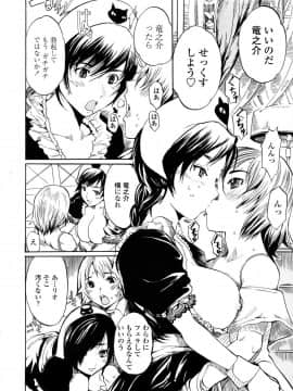 [子門竜士郎] スカートの中の欲望_061