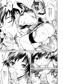 [子門竜士郎] スカートの中の欲望_062