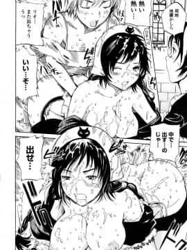[子門竜士郎] スカートの中の欲望_067