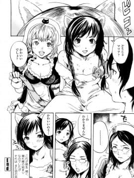 [子門竜士郎] スカートの中の欲望_069