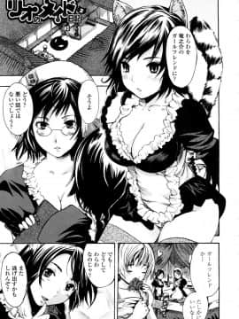 [子門竜士郎] スカートの中の欲望_070