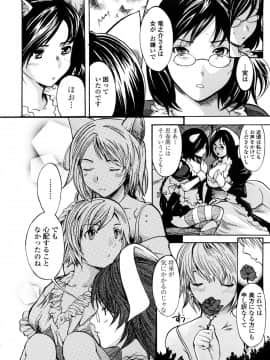 [子門竜士郎] スカートの中の欲望_071