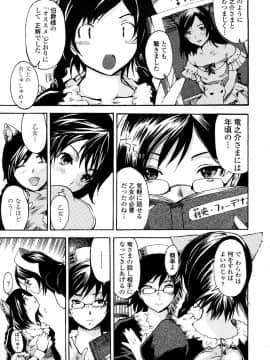 [子門竜士郎] スカートの中の欲望_072