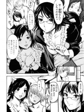 [子門竜士郎] スカートの中の欲望_073