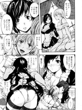 [子門竜士郎] スカートの中の欲望_074