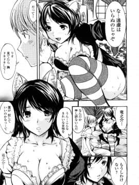 [子門竜士郎] スカートの中の欲望_076