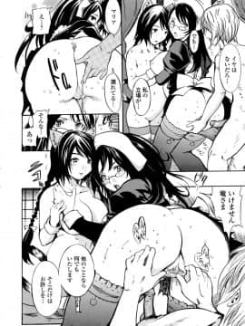 [子門竜士郎] スカートの中の欲望_091