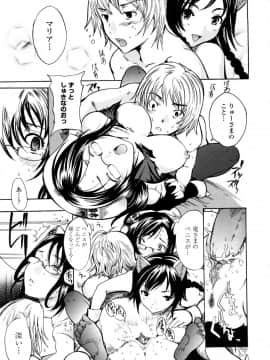[子門竜士郎] スカートの中の欲望_098