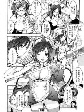[子門竜士郎] スカートの中の欲望_101