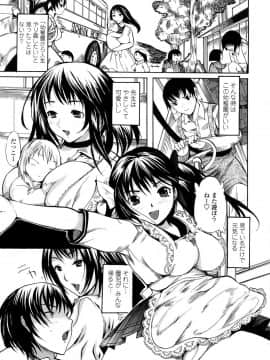 [子門竜士郎] スカートの中の欲望_102