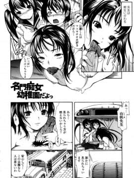 [子門竜士郎] スカートの中の欲望_103