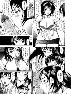 [子門竜士郎] スカートの中の欲望_104