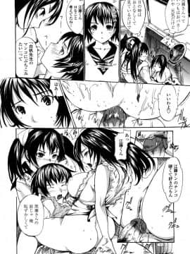 [子門竜士郎] スカートの中の欲望_105