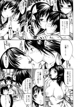 [子門竜士郎] スカートの中の欲望_108