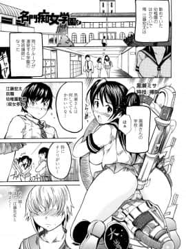 [子門竜士郎] スカートの中の欲望_118