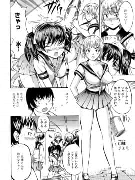 [子門竜士郎] スカートの中の欲望_119