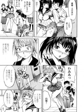[子門竜士郎] スカートの中の欲望_120