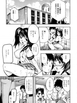 [子門竜士郎] スカートの中の欲望_122