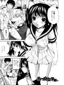 [子門竜士郎] スカートの中の欲望_134