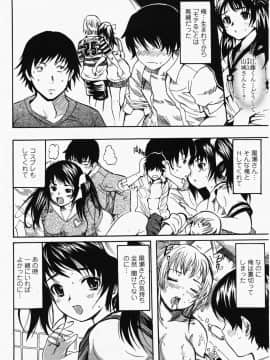 [子門竜士郎] スカートの中の欲望_135