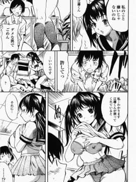 [子門竜士郎] スカートの中の欲望_136