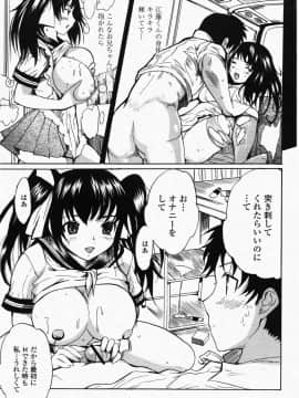 [子門竜士郎] スカートの中の欲望_138