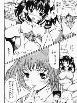 [子門竜士郎] スカートの中の欲望_141