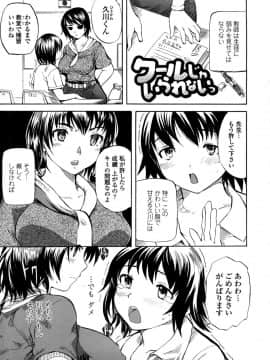 [子門竜士郎] スカートの中の欲望_150
