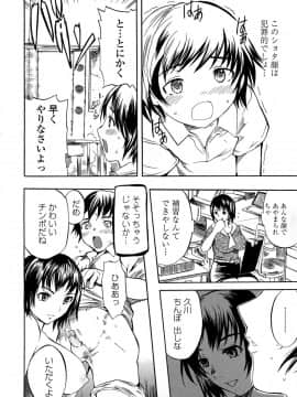 [子門竜士郎] スカートの中の欲望_151