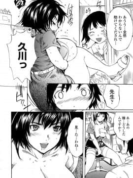 [子門竜士郎] スカートの中の欲望_153