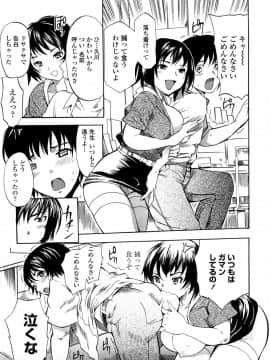 [子門竜士郎] スカートの中の欲望_154