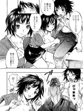 [子門竜士郎] スカートの中の欲望_155