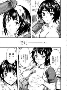 [子門竜士郎] スカートの中の欲望_156