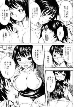 [子門竜士郎] スカートの中の欲望_158