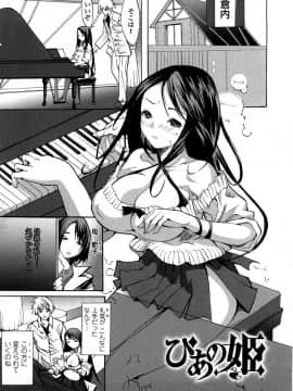 [子門竜士郎] スカートの中の欲望_166