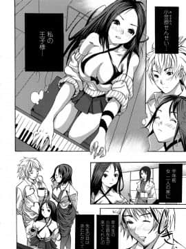 [子門竜士郎] スカートの中の欲望_167