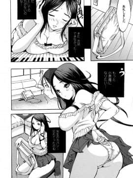 [子門竜士郎] スカートの中の欲望_169