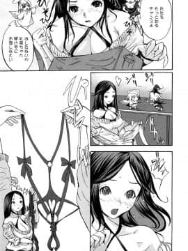 [子門竜士郎] スカートの中の欲望_170
