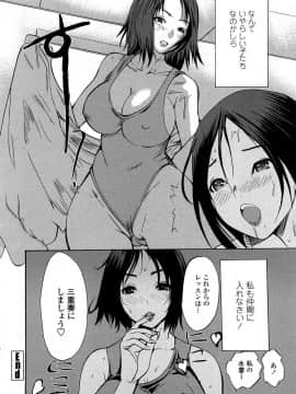 [子門竜士郎] スカートの中の欲望_181
