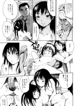[子門竜士郎] スカートの中の欲望_184
